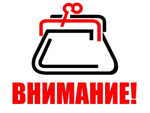 Для информации