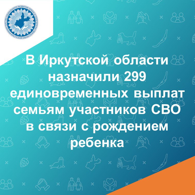 О выплатах при рождении ребенка в семье участника специальной военной операции