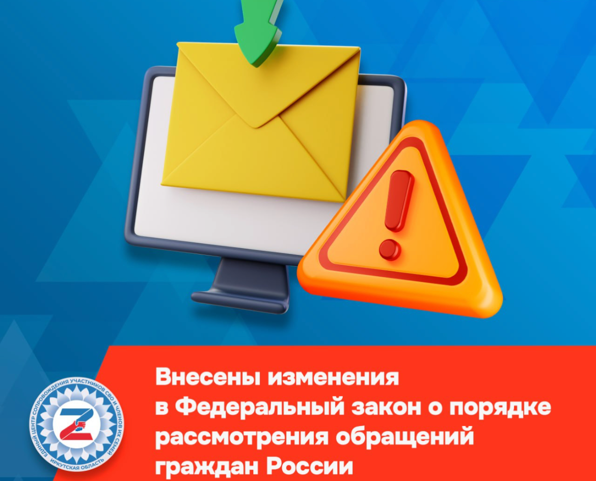 Обращения в органы власти
