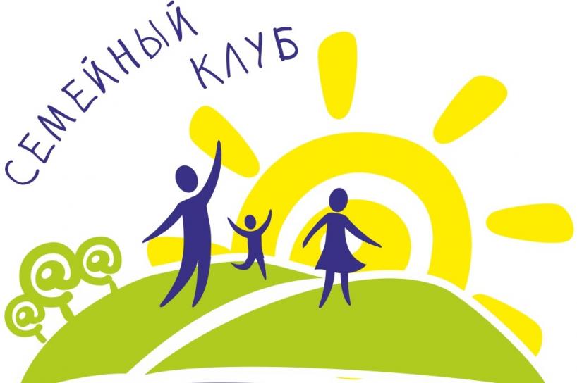 Семейные клубы