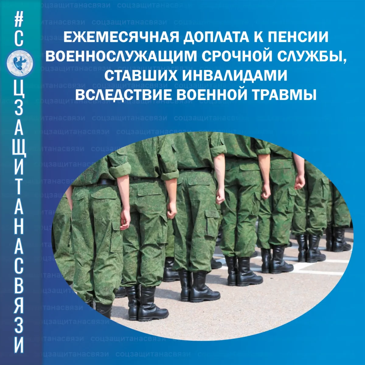 Ежемесячная доплата к пенсии военнослужащим срочной службы, ставшим инвалидами вследствие военной травмы и проживающим в Иркутской области